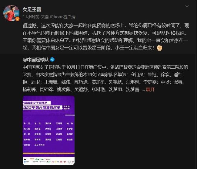 对他感兴趣的还有米兰和那不勒斯。